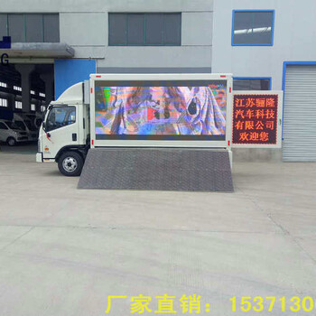 福建省漳州市长泰县LED户外宣传车流动广告车质量佳包上牌