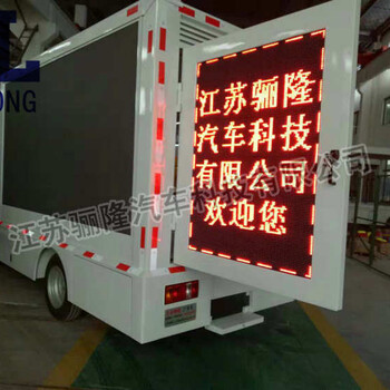 河北省保定市徐水县LED广告车、宣传车、舞台车报价
