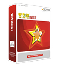 天水管家婆-进销存财务一体化管理软件