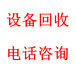 杭州中频电炉回收《杭州中频电炉回收电话》
