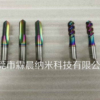 供惠州惠城区切削刀具DLC涂层.具耐磨损.解决粘刀涂层