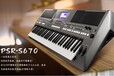 雅馬哈電子琴PSR-S6703500元