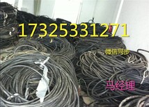 本月回收新闻:四平电缆回收!四平电线电缆回收!(收购+透露)格图片5