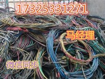 辽阳电缆回收(已更新/资讯)辽阳电缆回收价格“均”看图报价-真的-开眼啦!!图片3