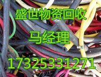 更新：白山废旧电缆回收、今日市场发布新的{白山电缆回收价格}新闻资讯图片4