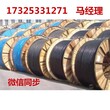 芜湖电缆回收/芜湖废旧电缆回收-厂家“透露一下今日价格图片