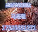 霸州电缆回收-废旧电缆回收价格-高信誉.高诚信-新新闻资讯图片