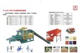 建丰砖机热供新疆环保彩砖砖机石河子路面砖机设备