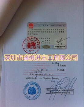 汕头可代办马来西亚使馆认证或CCPIT认证加签