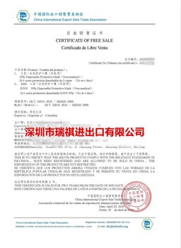 产品出口玻利维亚进口商要求先办理一份自由销售书FSC