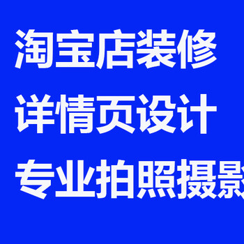 昌邑有教开淘宝网店的吗？