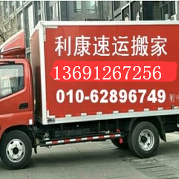 北京昌平区搬家公司，昌平附近搬家公司电话分布