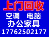 武汉旧电脑回收武汉二手电脑回收各种物资回收