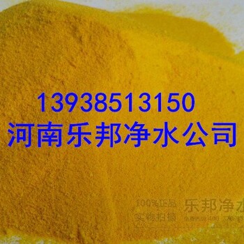 Y府谷县/靖边县聚合氯化铝厂家产品可用于布匹防皱