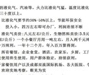 新能源环保燃油是你致富的最佳选择