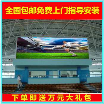 室內高清全彩led顯示屏屏p6