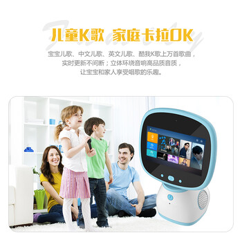 愛梨K8卡拉OK視頻早教機(jī)器人兒童智能學(xué)習(xí)機(jī)教材同步語音對話故事機(jī)