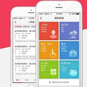 保险app开发公司