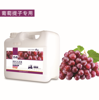 葡萄——進(jìn)口有機(jī)蛋白液肥