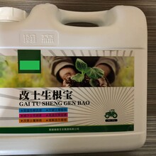 作物生根養(yǎng)根改善土壤就用改土生根寶圖片