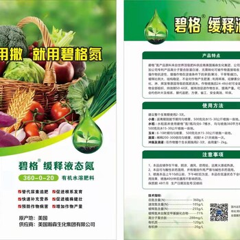 碧格液態(tài)氮肥在小麥上有什么效果