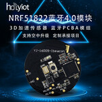 新品NRF51822蓝牙模块BLE4.0蓝牙iBeacon3D加速度传感器PCBA