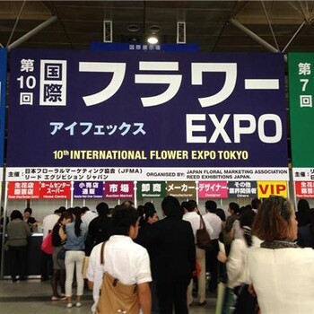2019日本國際園藝花卉及戶外用品展GARDEX