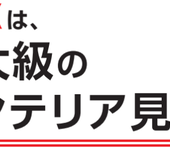 2019年日本东京国际家用纺织品展览会