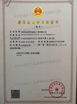 深圳一手现证市政公用工程总承包二级含安证