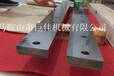 剪不锈钢4米剪板机刀片3米2剪板机刀片