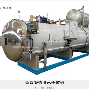 威特斯全自动气汽混合杀菌锅