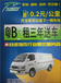 新能源·汽车·以租代购·三年送车