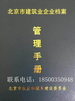 进京备案，四川省建筑企业外省进京施工备案流程政策详细解析