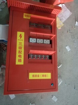 重庆市巫溪工地配电箱提供三级配电图纸可定做厂家量大丛优