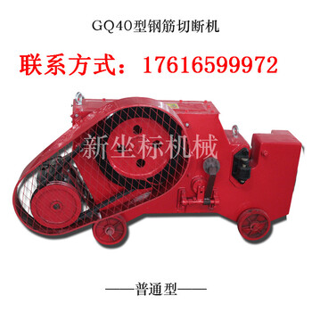 电动钢筋剪断机GQ40普通钢筋设备扁钢扁铁断料机2.2KW