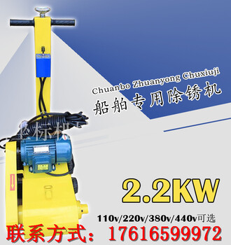 120型船用打磨除锈机货舱除锈装置打磨除锈机船舶除锈设备