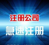 渝北龙塔街道注册个体，食品经营许可图片2