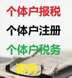 小规模公司个税未申报解决，解非，补申报（）图片0