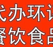 餐饮经营许可证等各类饮食，餐饮行业