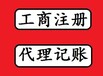 会计补账本，凭证报表，代账报税一对一