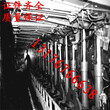 山西礦用DWX型單體液壓支柱柱塞單體液壓支柱礦用單體液壓支柱廠家直銷圖片