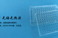 上海晶安表面氨基修饰96孔板(氨基化酶标板）