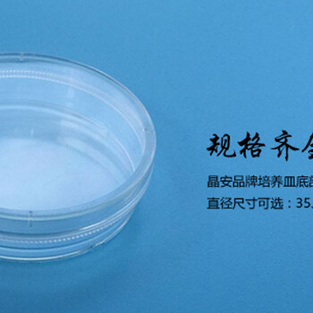 上海晶安35mm60mm鼠尾胶原蛋白包被细胞培养皿