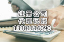 上海怎么注册电子商务公司