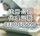 企业管理咨询公司注册材料