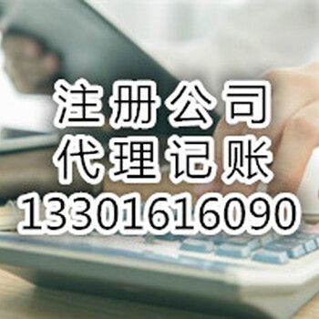 上海注册互联网公司流程