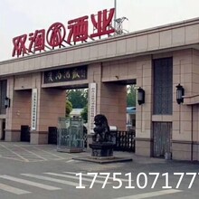 江苏双沟酒业股份有限公司