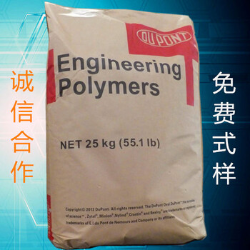 中国代理美国杜邦PA66塑胶原料供应PA66尼龙总代理商