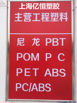 江西德国巴斯夫PBT/联系方式