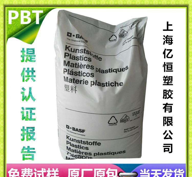 滁州德国巴斯夫PBT/诚信商家